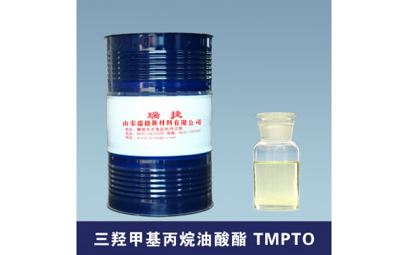 三羥甲基丙烷油酸酯 TMPTO